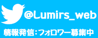 ツイッターご利用の方へ